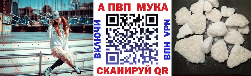 Alpha PVP СК  Купить закладки  Высоцк 