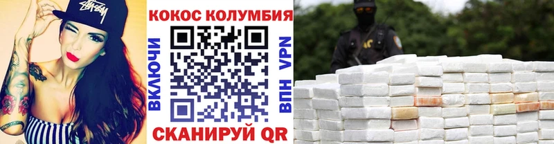 Кокаин Columbia  Купить  Высоцк 