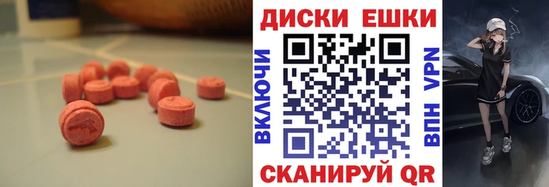 Экстази 280 MDMA Высоцк