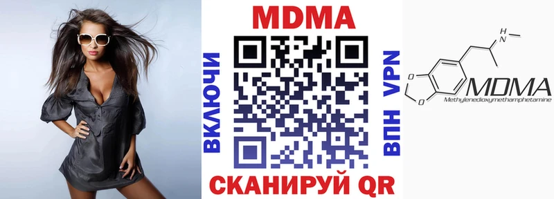 MDMA кристаллы  Купить закладки  Высоцк 