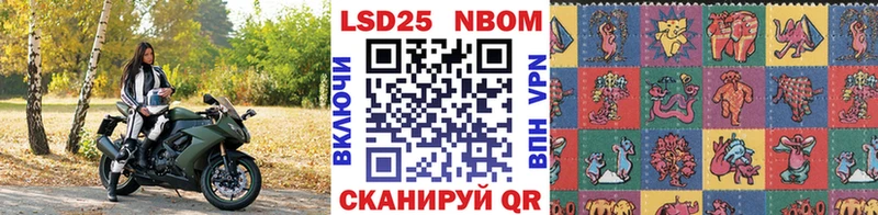Марки NBOMe 1,5мг Высоцк